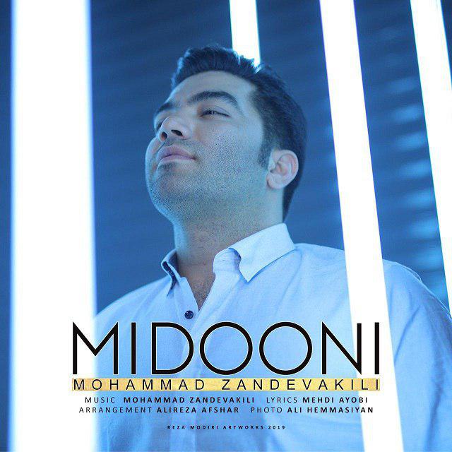 دانلود آهنگ میدونی دانلود آهنگ میدونی